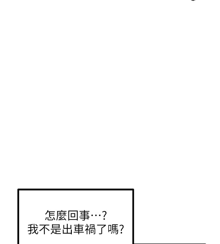 男人配額制 - 第1話-俏麗女護士的特別服務44.jpg