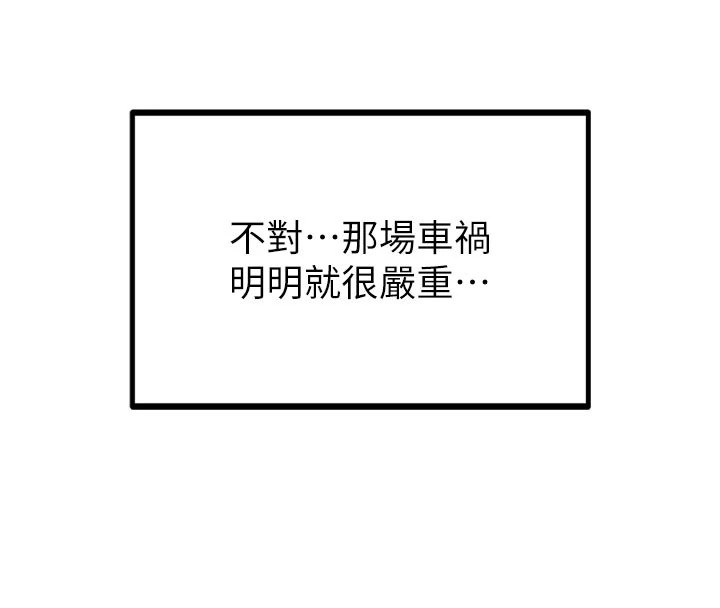 男人配額制 - 第1話-俏麗女護士的特別服務47.jpg