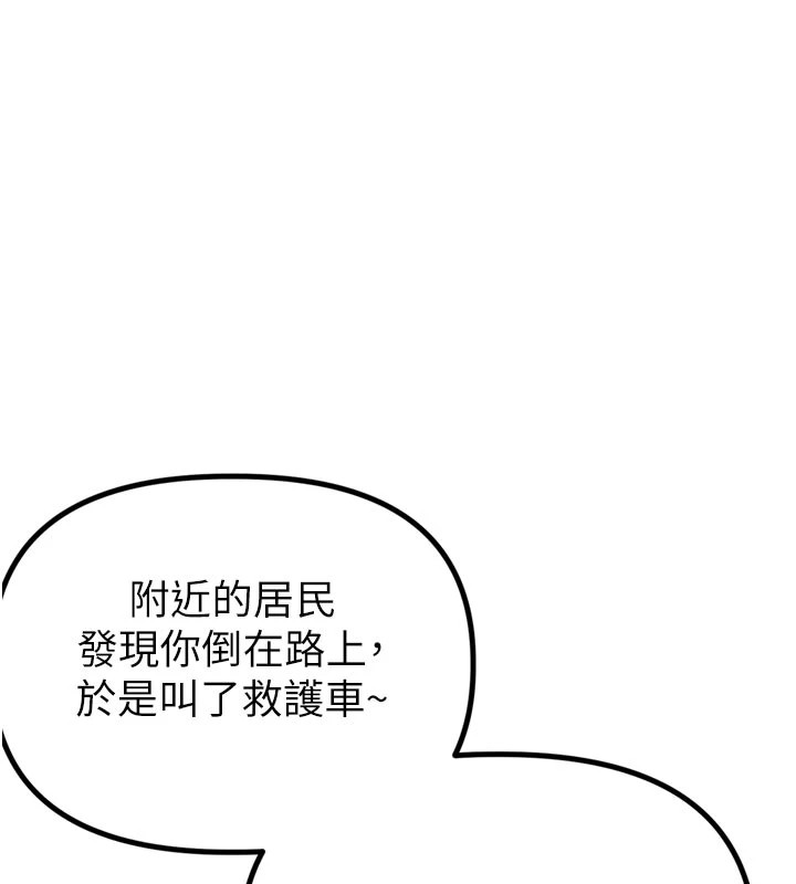 男人配額制 - 第1話-俏麗女護士的特別服務48.jpg