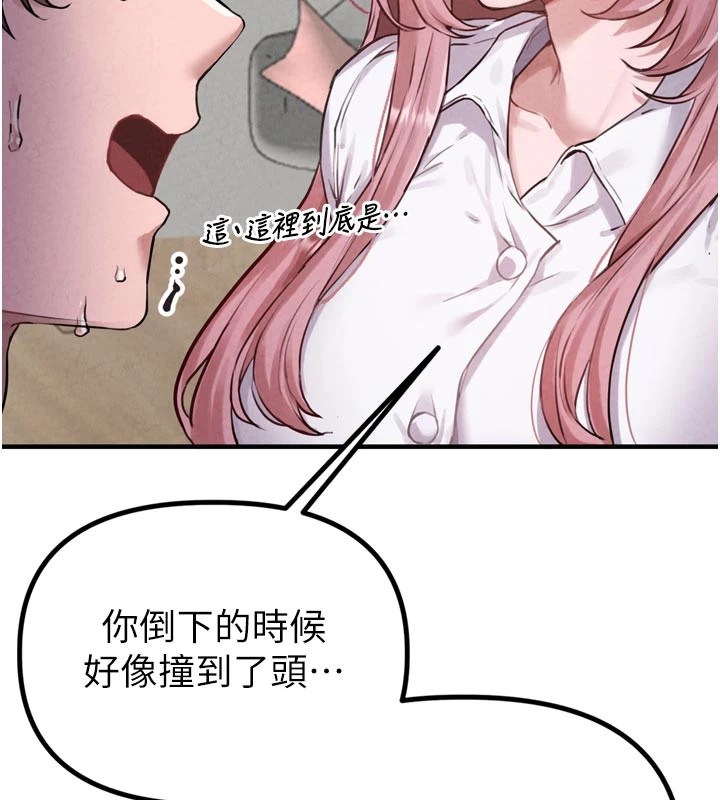 男人配額制 - 第1話-俏麗女護士的特別服務50.jpg