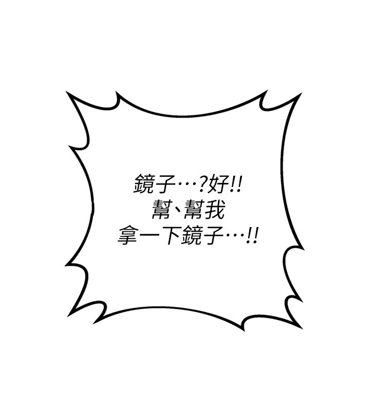 男人配額制 - 第1話-俏麗女護士的特別服務52.jpg