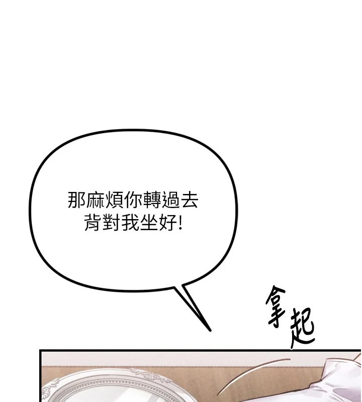 男人配額制 - 第1話-俏麗女護士的特別服務54.jpg