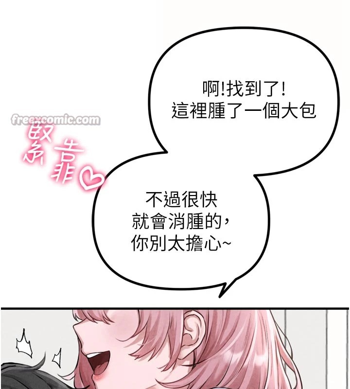 男人配額制 - 第1話-俏麗女護士的特別服務56.jpg