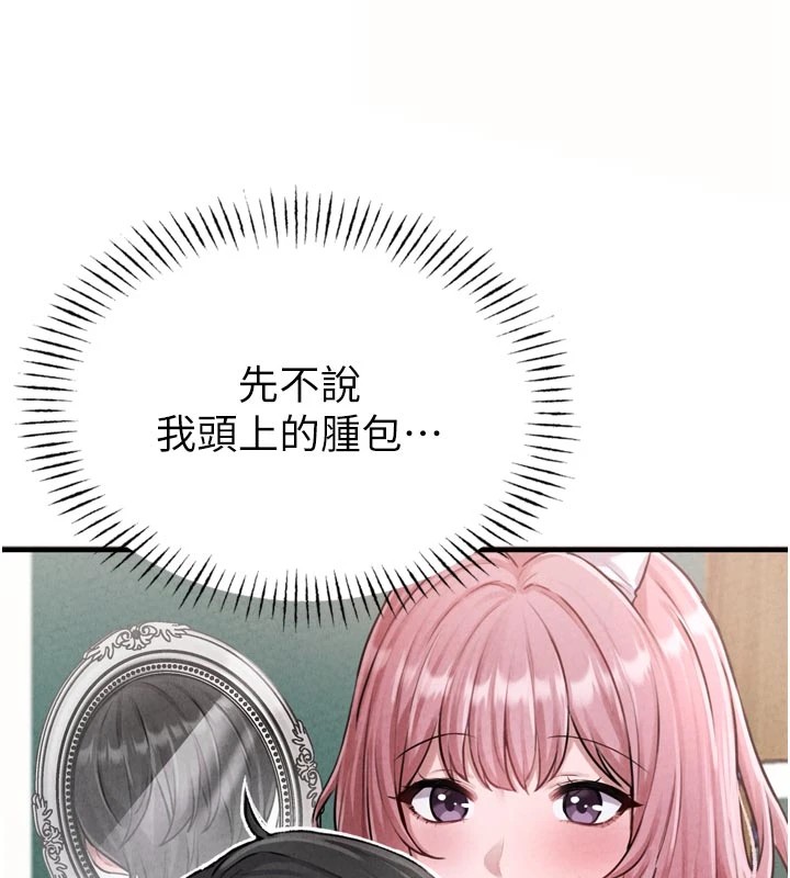 男人配額制 - 第1話-俏麗女護士的特別服務59.jpg