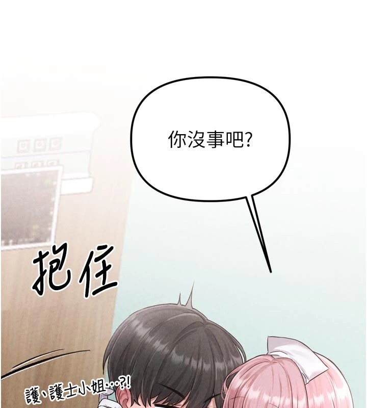 男人配額制 - 第1話-俏麗女護士的特別服務66.jpg