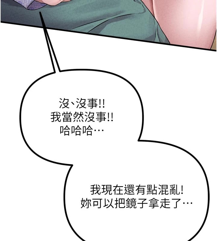 男人配額制 - 第1話-俏麗女護士的特別服務68.jpg