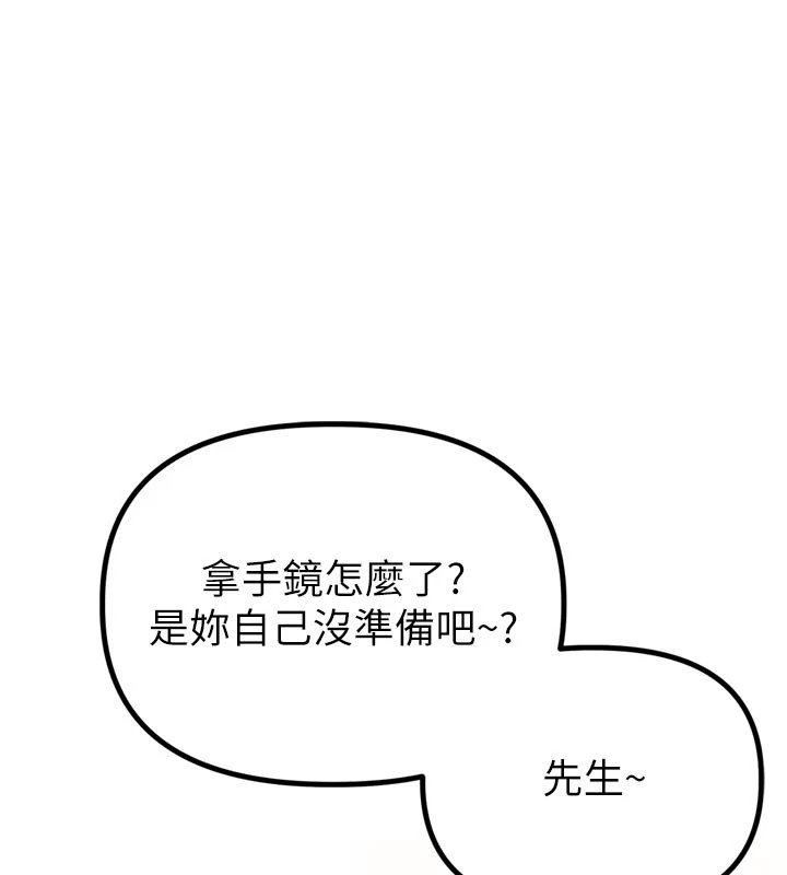男人配額制 - 第1話-俏麗女護士的特別服務72.jpg