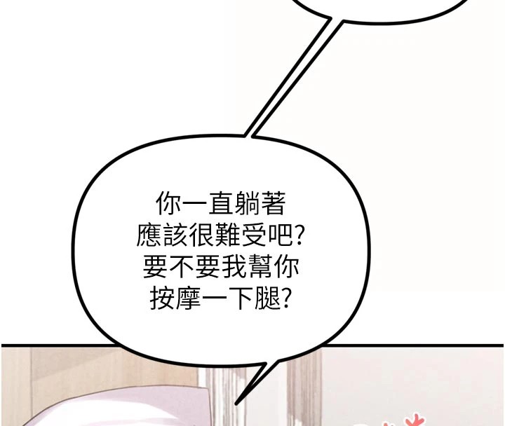 男人配額制 - 第1話-俏麗女護士的特別服務73.jpg