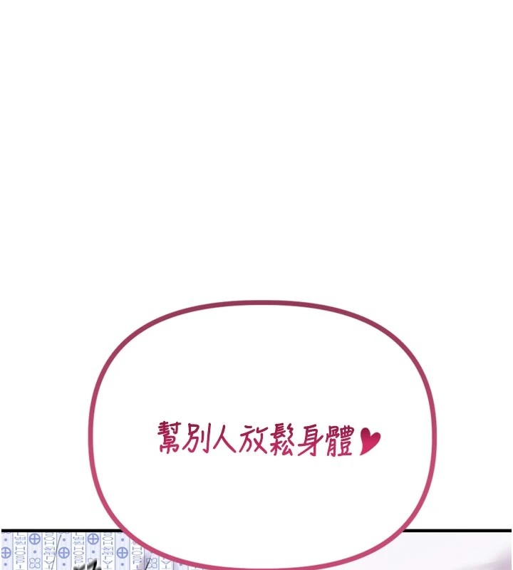 男人配額制 - 第1話-俏麗女護士的特別服務78.jpg