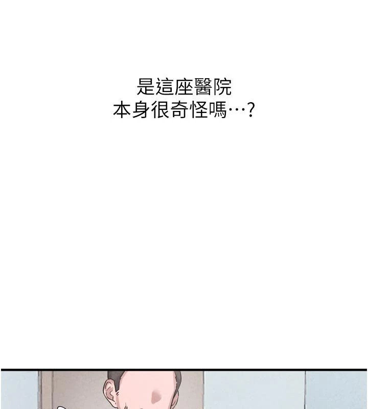 男人配額制 - 第1話-俏麗女護士的特別服務100.jpg