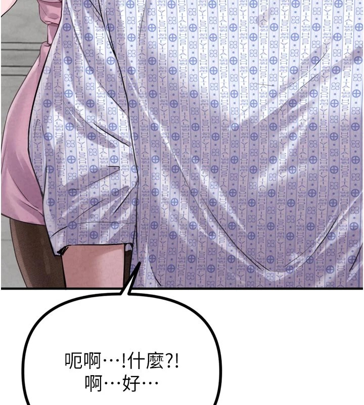 男人配額制 - 第1話-俏麗女護士的特別服務115.jpg