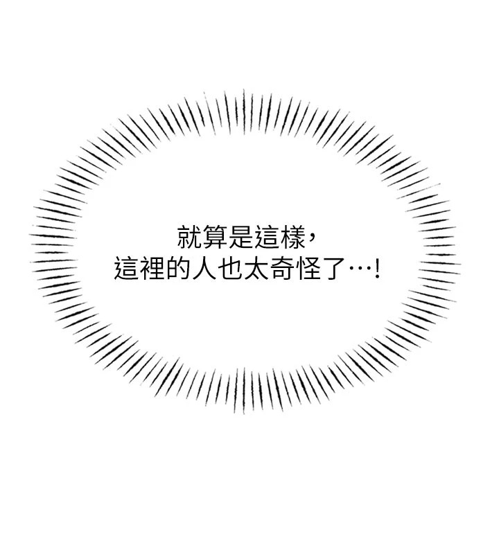 男人配額制 - 第1話-俏麗女護士的特別服務117.jpg