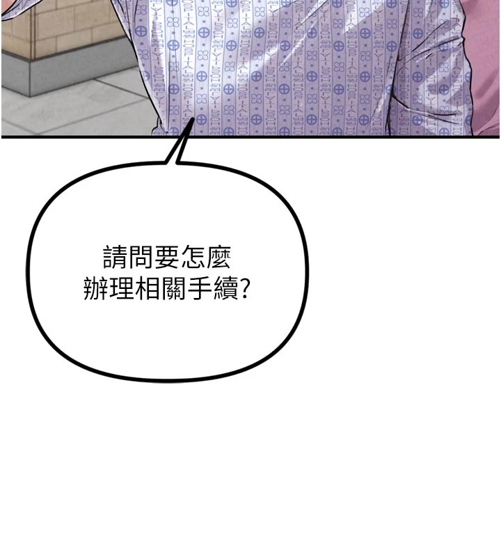 男人配額制 - 第1話-俏麗女護士的特別服務120.jpg