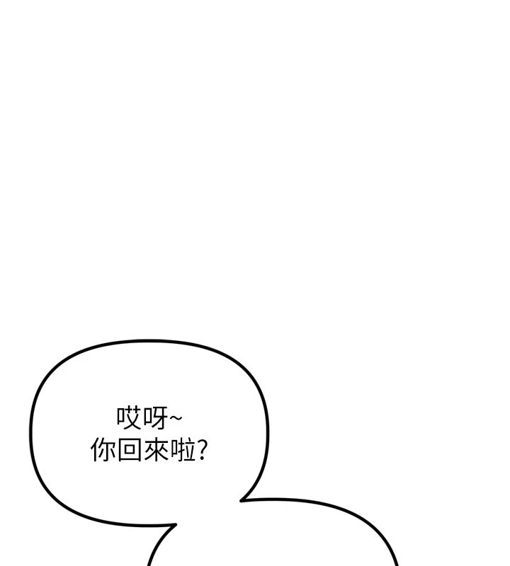 男人配額制 - 第1話-俏麗女護士的特別服務121.jpg