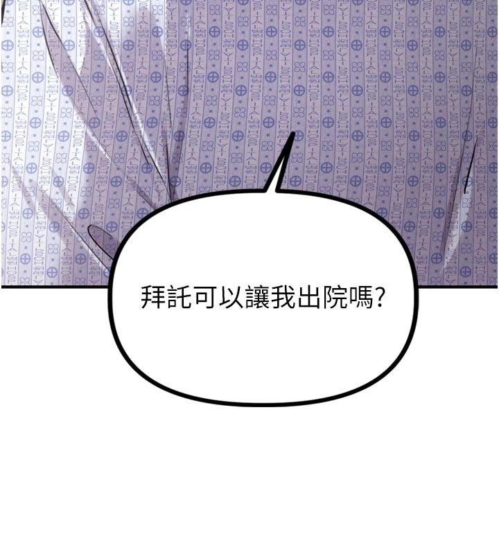 男人配額制 - 第1話-俏麗女護士的特別服務125.jpg