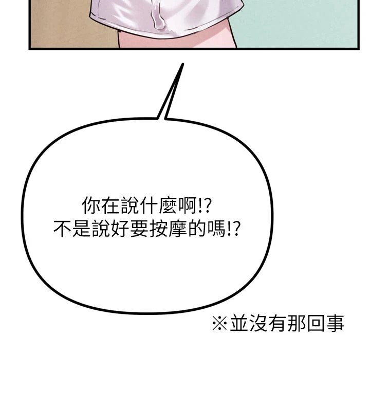 男人配額制 - 第1話-俏麗女護士的特別服務128.jpg