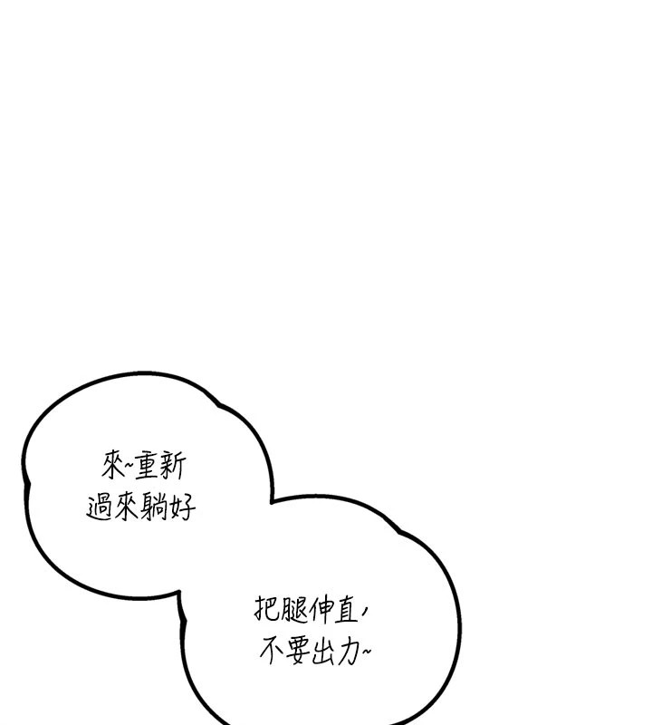 男人配額制 - 第1話-俏麗女護士的特別服務134.jpg