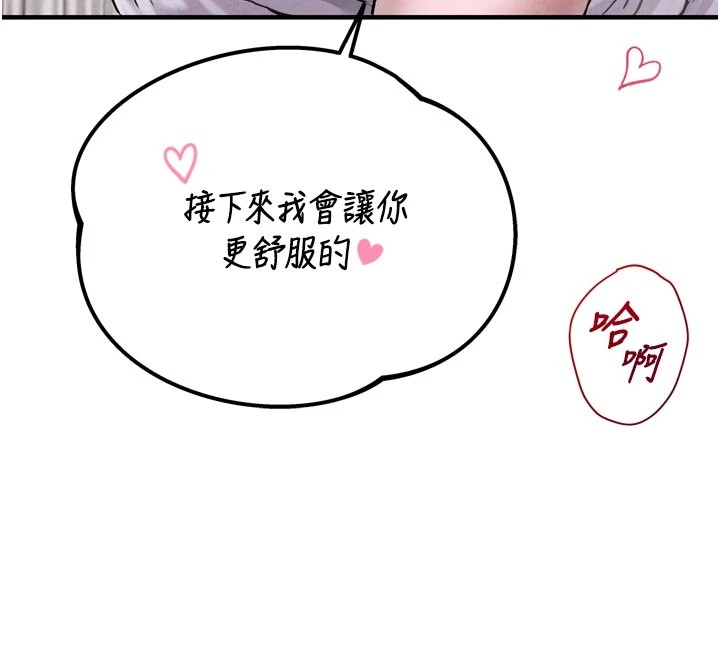 男人配額制 - 第1話-俏麗女護士的特別服務141.jpg