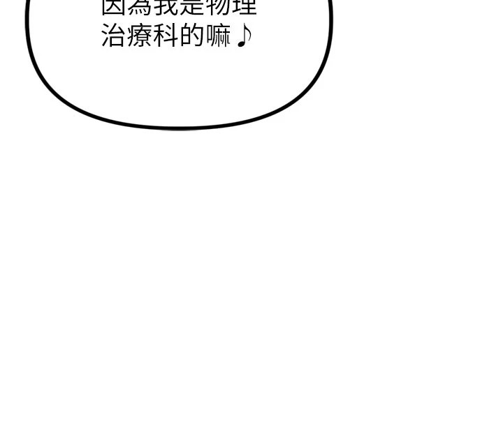男人配額制 - 第1話-俏麗女護士的特別服務149.jpg