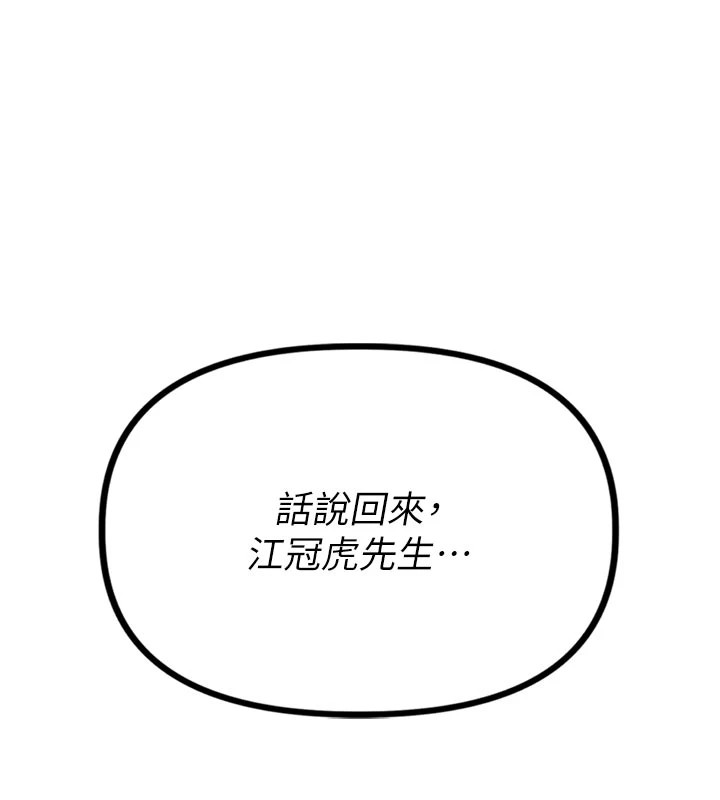 男人配額制 - 第1話-俏麗女護士的特別服務150.jpg