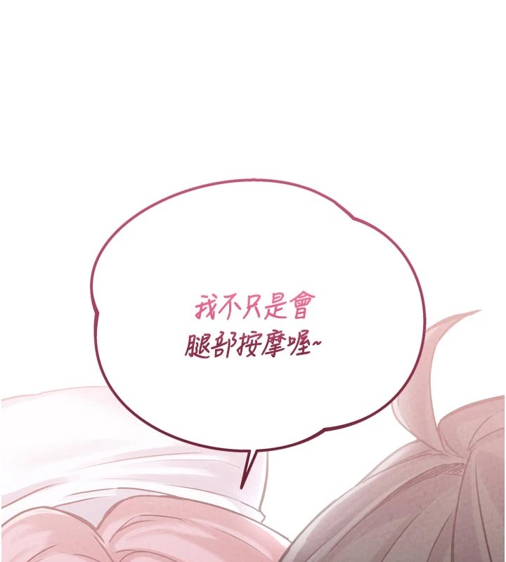男人配額制 - 第1話-俏麗女護士的特別服務156.jpg