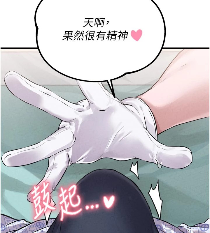 男人配額制 - 第1話-俏麗女護士的特別服務166.jpg