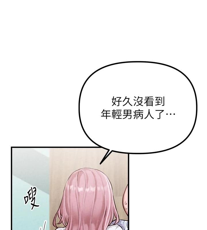男人配額制 - 第1話-俏麗女護士的特別服務169.jpg
