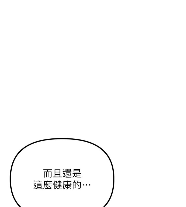 男人配額制 - 第1話-俏麗女護士的特別服務171.jpg