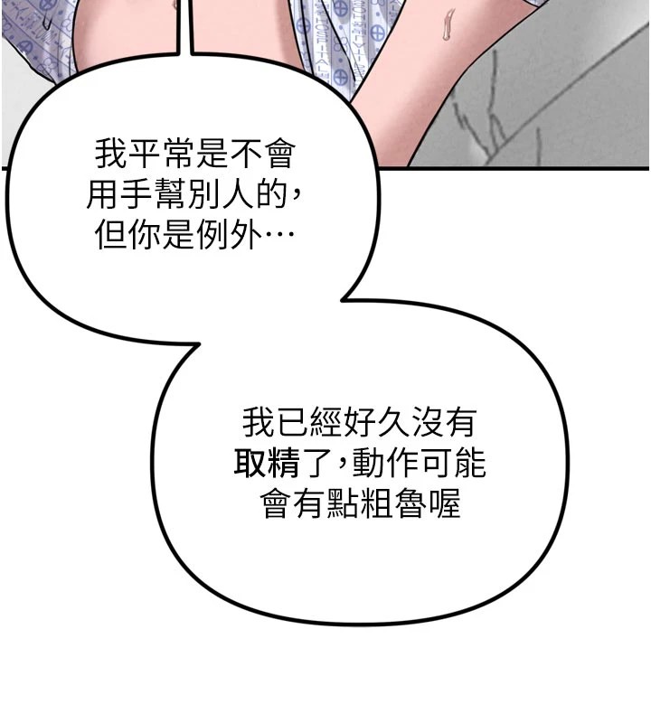 男人配額制 - 第1話-俏麗女護士的特別服務178.jpg
