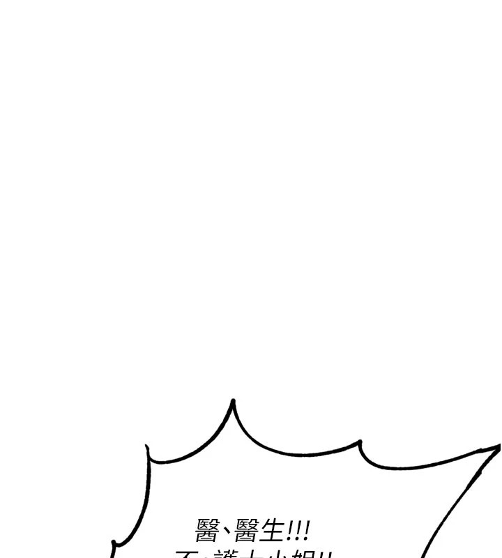 男人配額制 - 第1話-俏麗女護士的特別服務179.jpg
