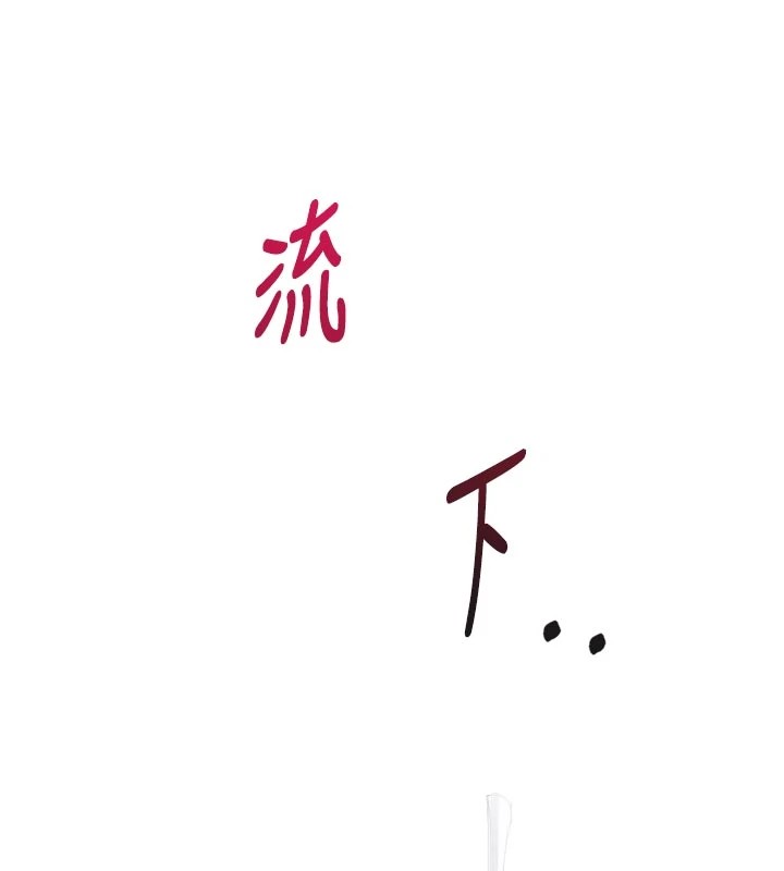 男人配額制 - 第1話-俏麗女護士的特別服務185.jpg