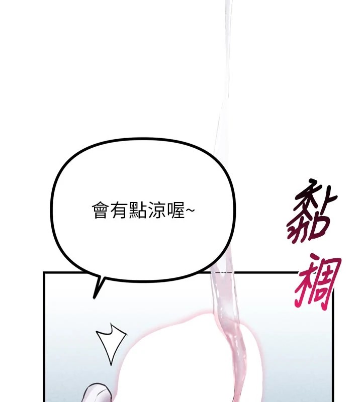 男人配額制 - 第1話-俏麗女護士的特別服務186.jpg