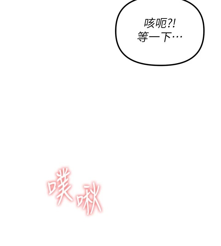 男人配額制 - 第1話-俏麗女護士的特別服務188.jpg