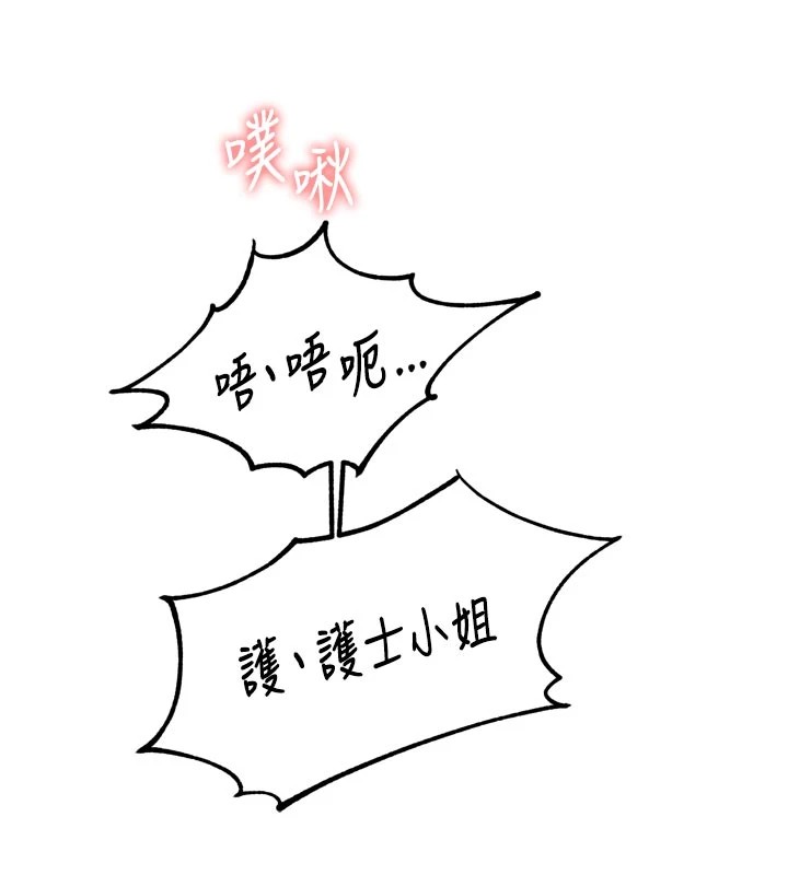 男人配額制 - 第1話-俏麗女護士的特別服務190.jpg