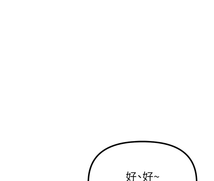 男人配額制 - 第1話-俏麗女護士的特別服務191.jpg