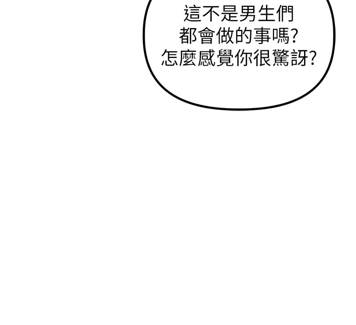 男人配額制 - 第1話-俏麗女護士的特別服務195.jpg