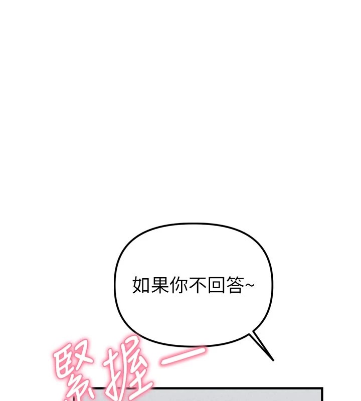 男人配額制 - 第1話-俏麗女護士的特別服務201.jpg