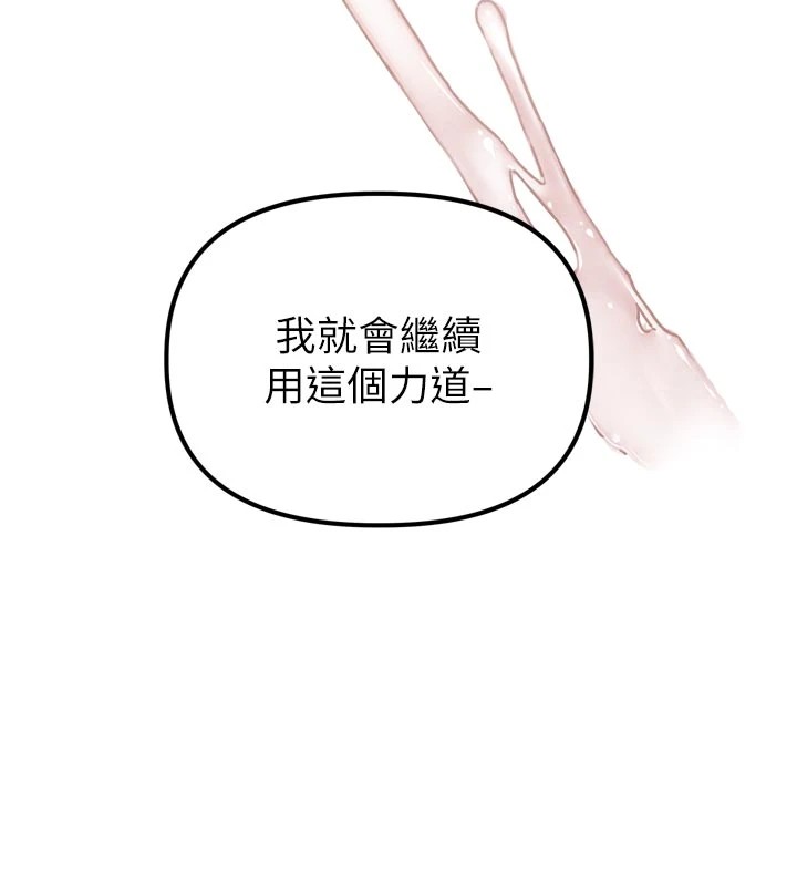 男人配額制 - 第1話-俏麗女護士的特別服務206.jpg