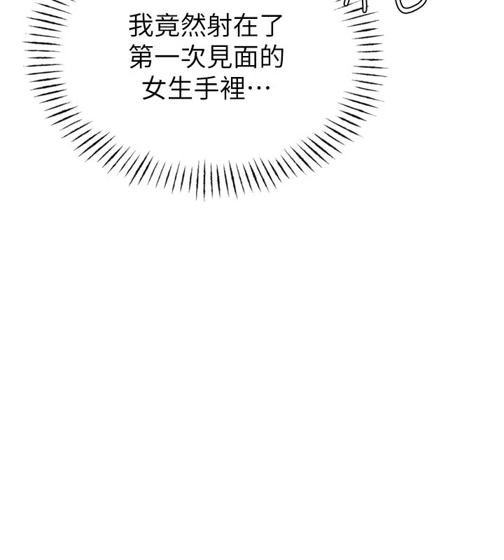 男人配額制 - 第1話-俏麗女護士的特別服務213.jpg