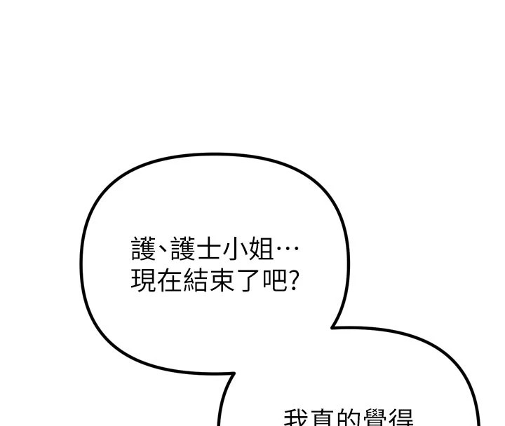 男人配額制 - 第1話-俏麗女護士的特別服務215.jpg
