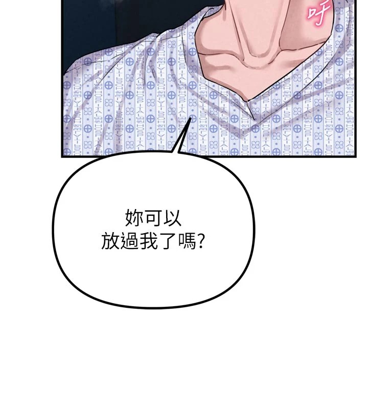 男人配額制 - 第1話-俏麗女護士的特別服務217.jpg