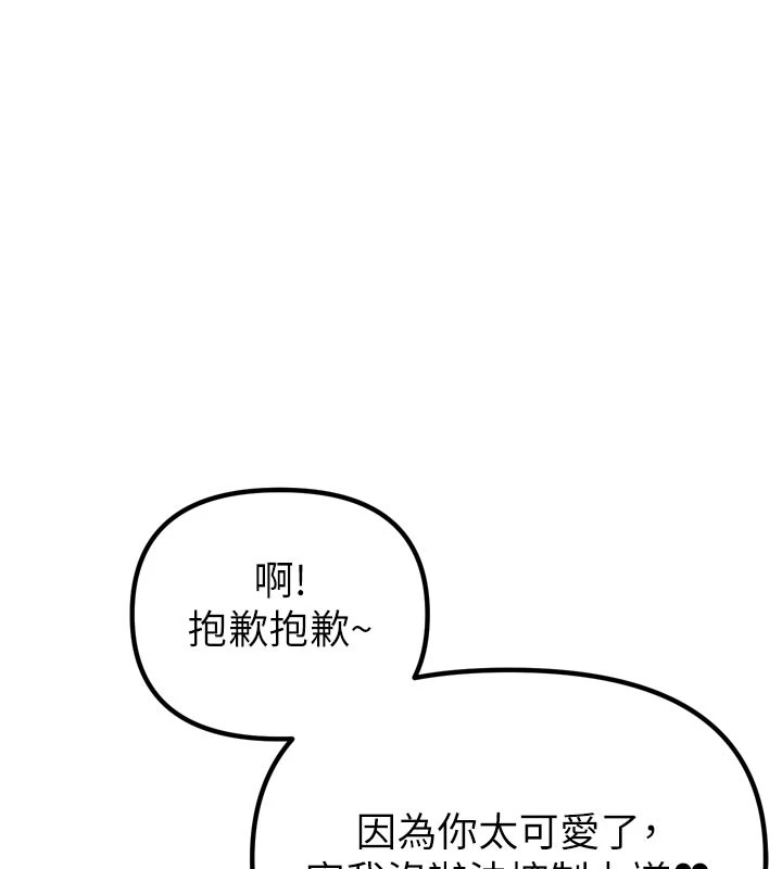 男人配額制 - 第1話-俏麗女護士的特別服務218.jpg