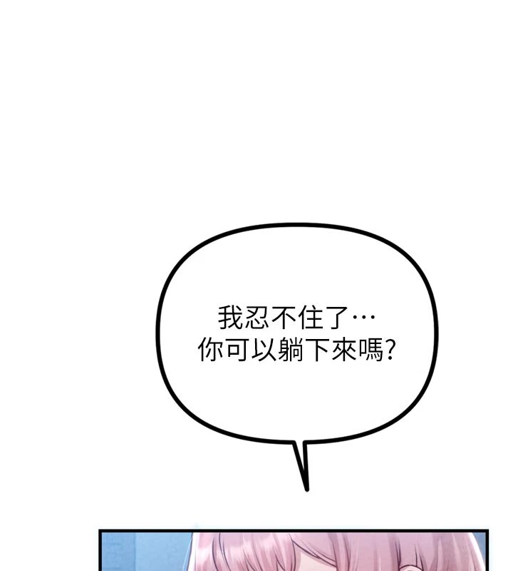 男人配額制 - 第1話-俏麗女護士的特別服務222.jpg