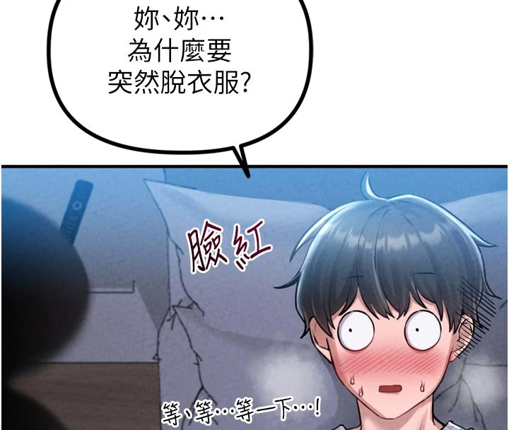 男人配額制 - 第1話-俏麗女護士的特別服務225.jpg