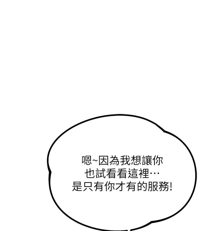 男人配額制 - 第1話-俏麗女護士的特別服務227.jpg