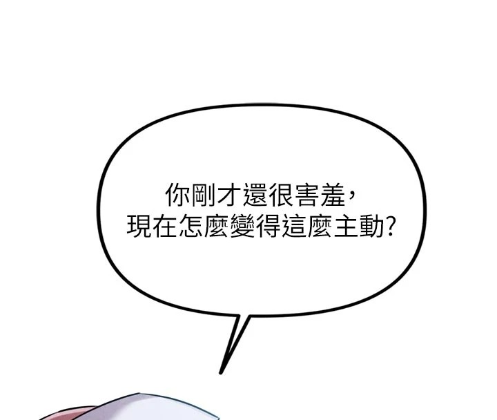 男人配額制 - 第1話-俏麗女護士的特別服務242.jpg
