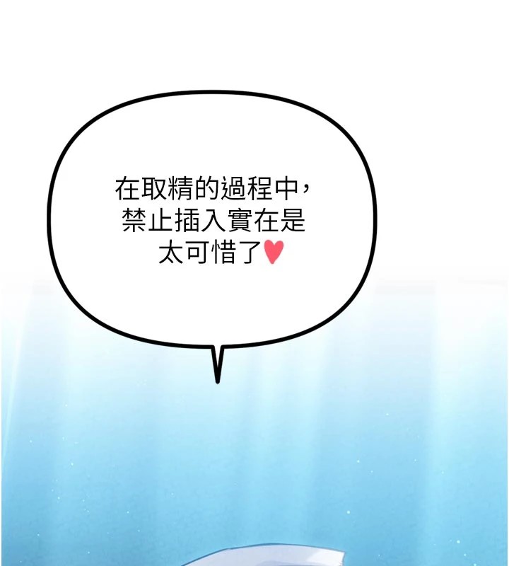 男人配額制 - 第1話-俏麗女護士的特別服務254.jpg
