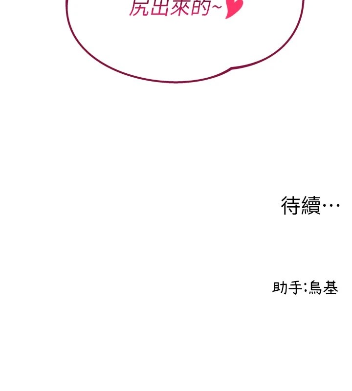 男人配額制 - 第1話-俏麗女護士的特別服務258.jpg