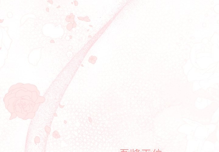 養成廢角變新娘 - 第1話3.jpg