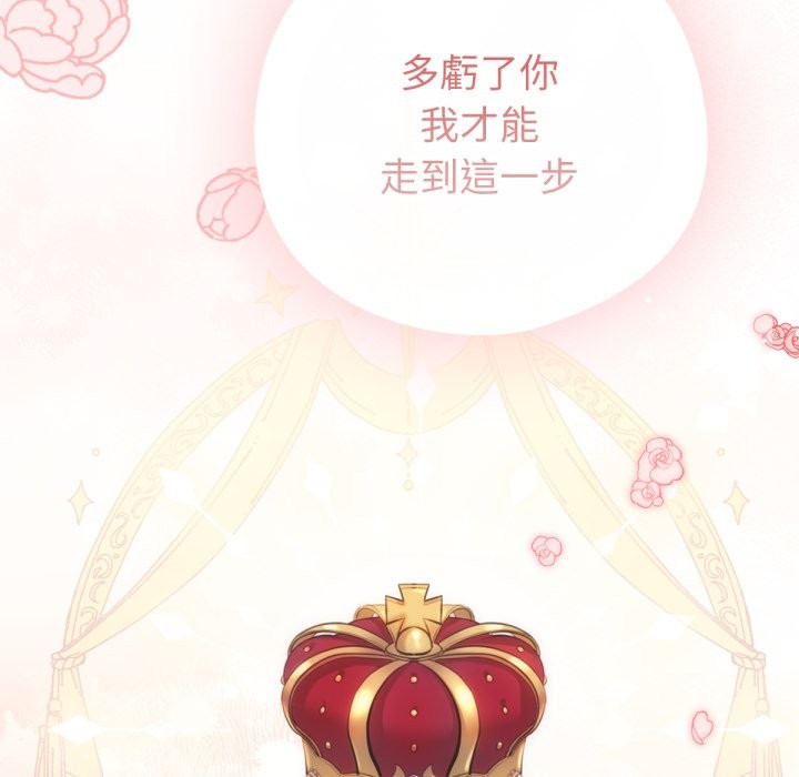 養成廢角變新娘 - 第1話7.jpg